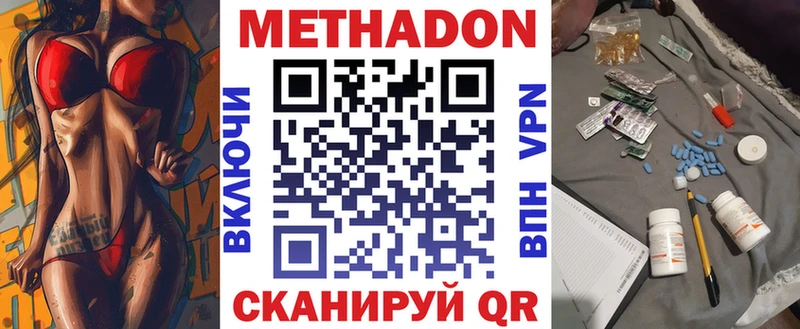купить наркотики цена  Подольск  Метадон кристалл 