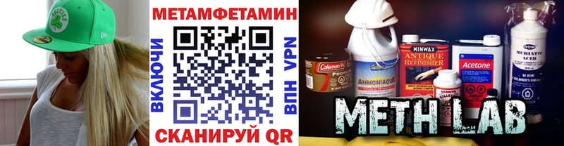Метамфетамин винт  Подольск 