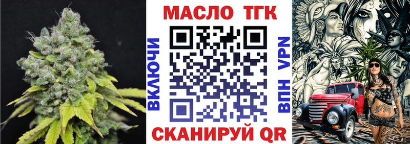 ТГК вейп  наркошоп  нарко площадка состав  Подольск 